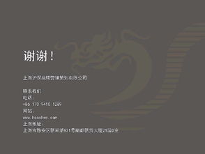 鑄就金融傳奇的力量——上海滬琛品牌營銷策劃公司宣傳片腳本
