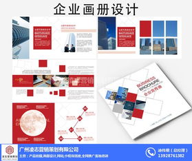 石碁鎮畫冊設計 用視覺語言講述企業故事——凌志營銷策劃深度解析