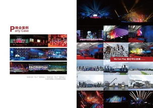 蘇州中尚企業營銷策劃圖冊 精準賦能，領航未來