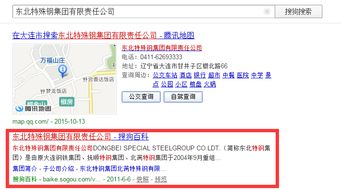 企業品牌產品口碑營銷 搜搜百科與科學策劃的融合之道