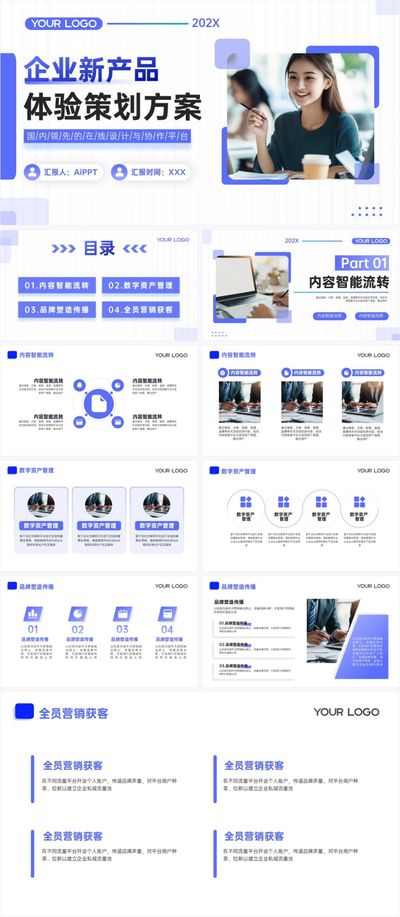 深藍色產品促銷營銷策劃方案 提升品牌力與銷售轉化策略