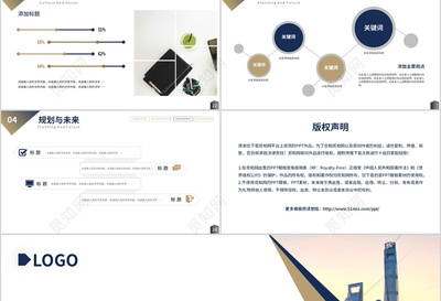【沉穩大氣】企業品牌與營銷策劃全景方案